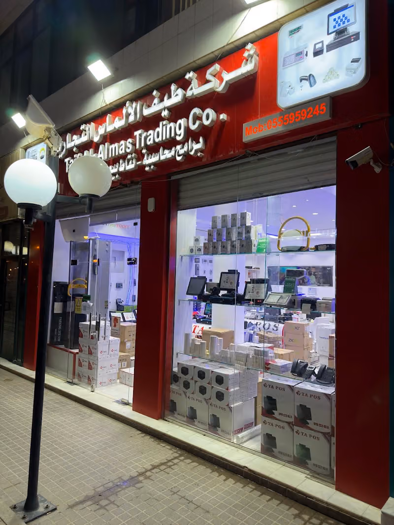 شركة طيف الالماس التجارية معرض العليا