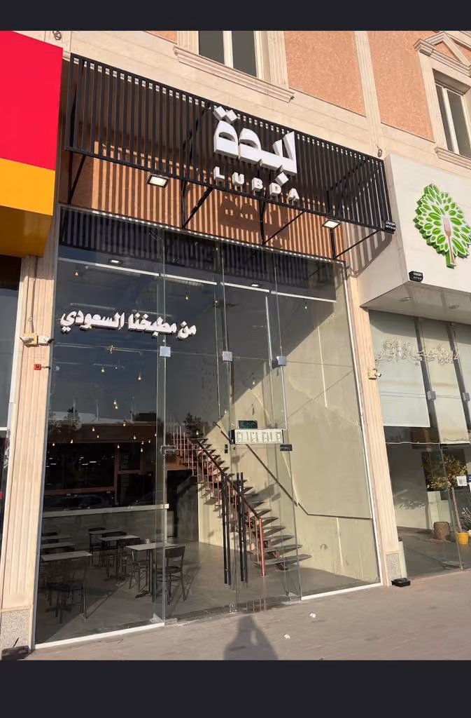 شركة تيم الطبية (الادارة العامة)