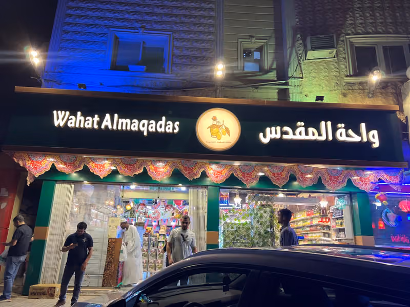 شركة واحة المقدس منتجات أردنية سورية فلسطينية وطنية