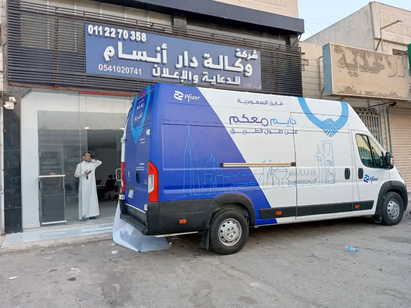 شركة وكالة دار أنسام للدعاية والإعلان