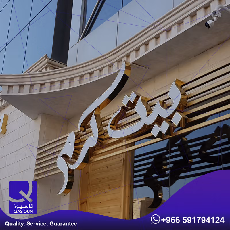 شركة وكالة قاسيون للدعاية والاعلان