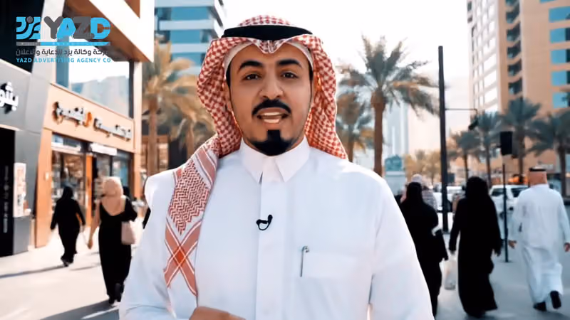 شركة وكالة يزد للدعاية والاعلان