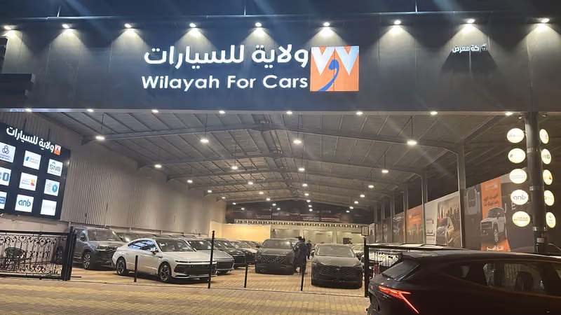 شركة ولاية للسيارات