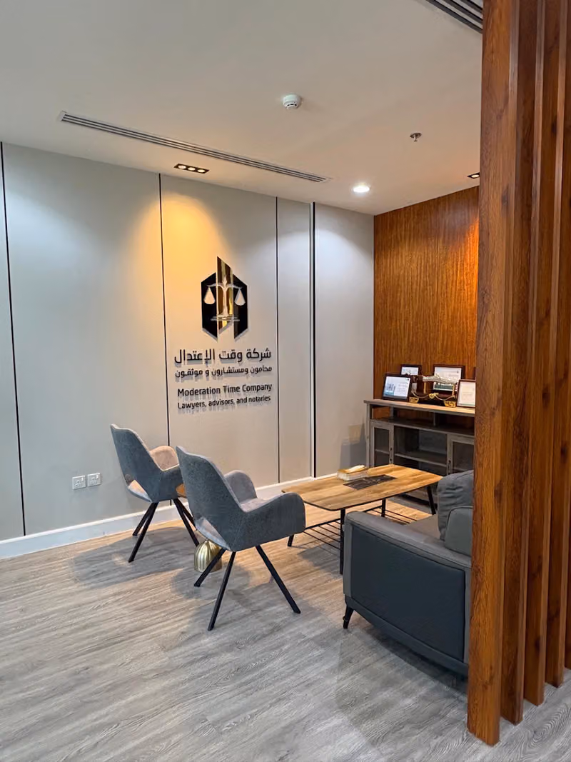 شركة وقت الإعتدال محامون ومستشارون وموثقون