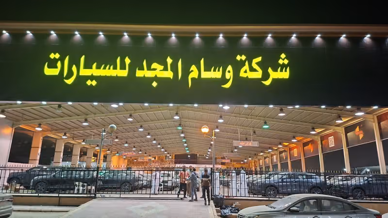 شركة وسام المجد للسيارات الشفا 2