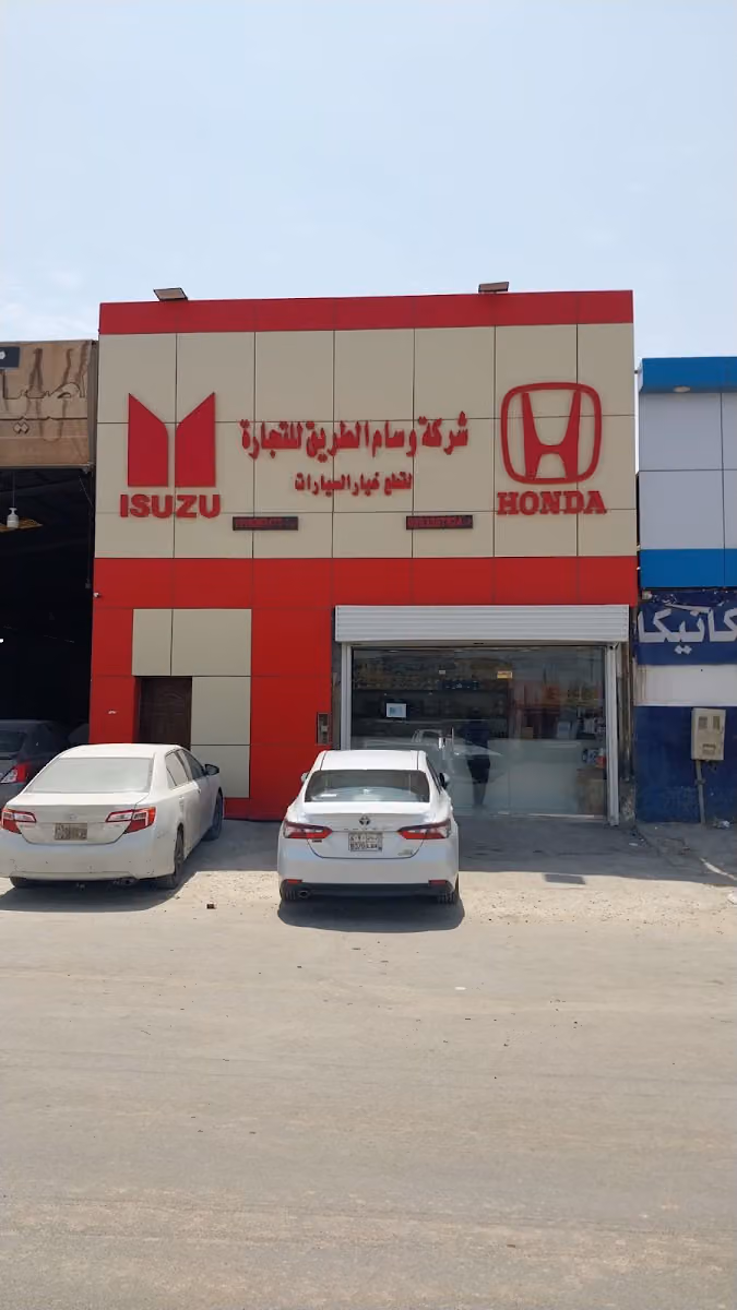 شركة وسام الطريق للتجارة - لقطع غيار السيارات