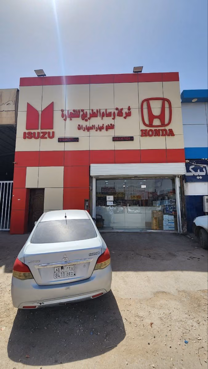 شركة وسام الطريق للتجارة - لقطع غيار السيارات