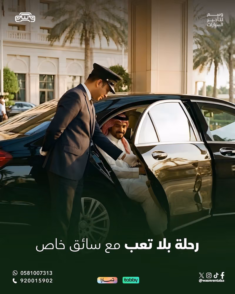 Wasm car rental company
