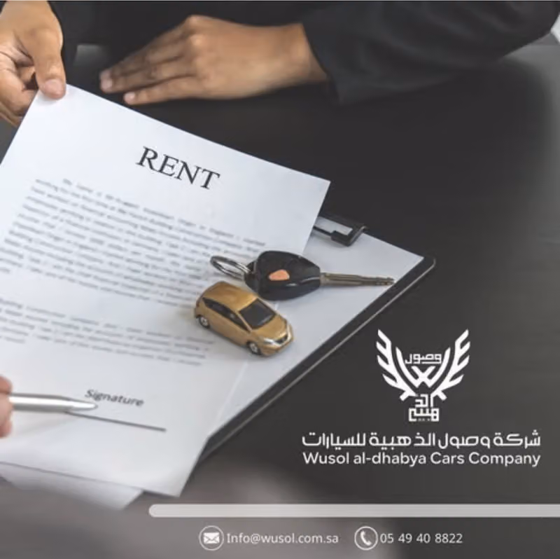 شركة وصول الذهبية لتأجير السيارات