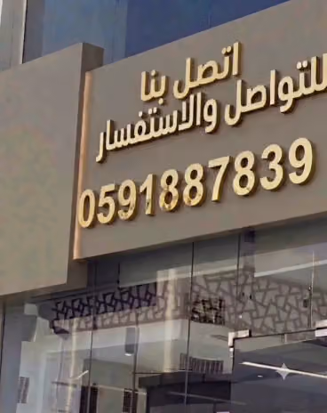 شركة وسيط العقارية