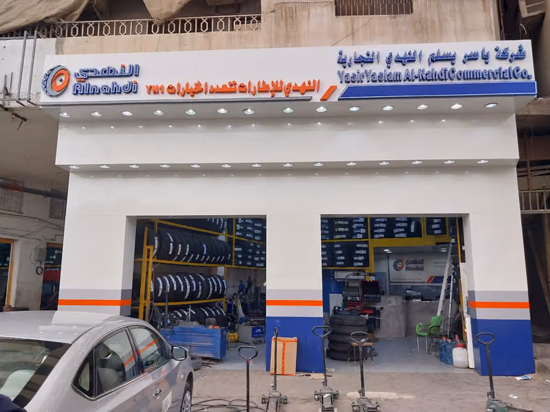 شركة ياسر يسلم النهدي التجارية YN1