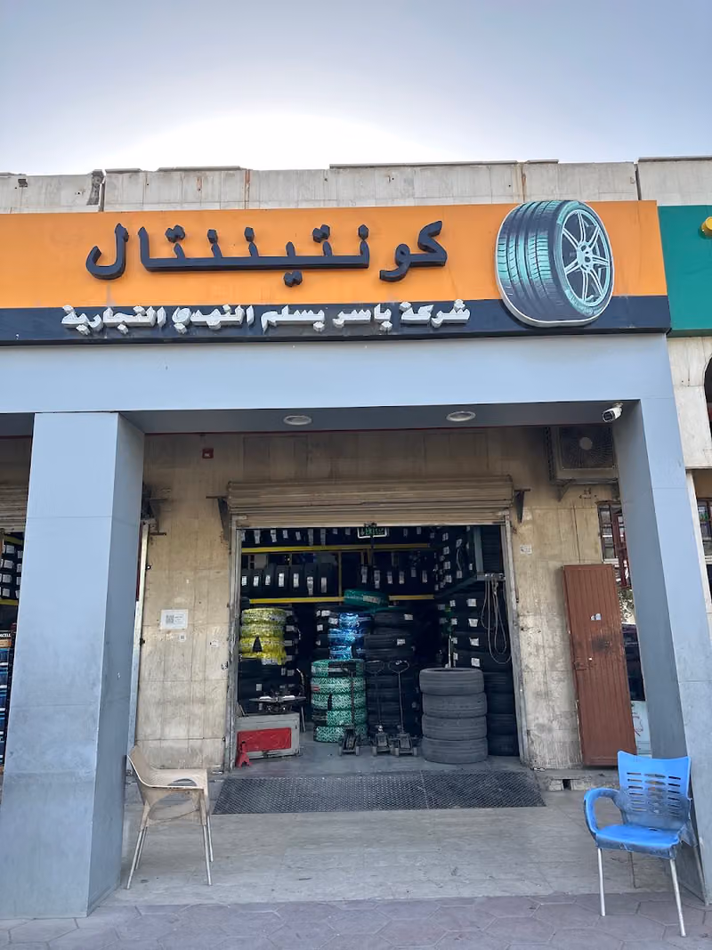 شركة ياسر يسلم النهدي التجارية YN5