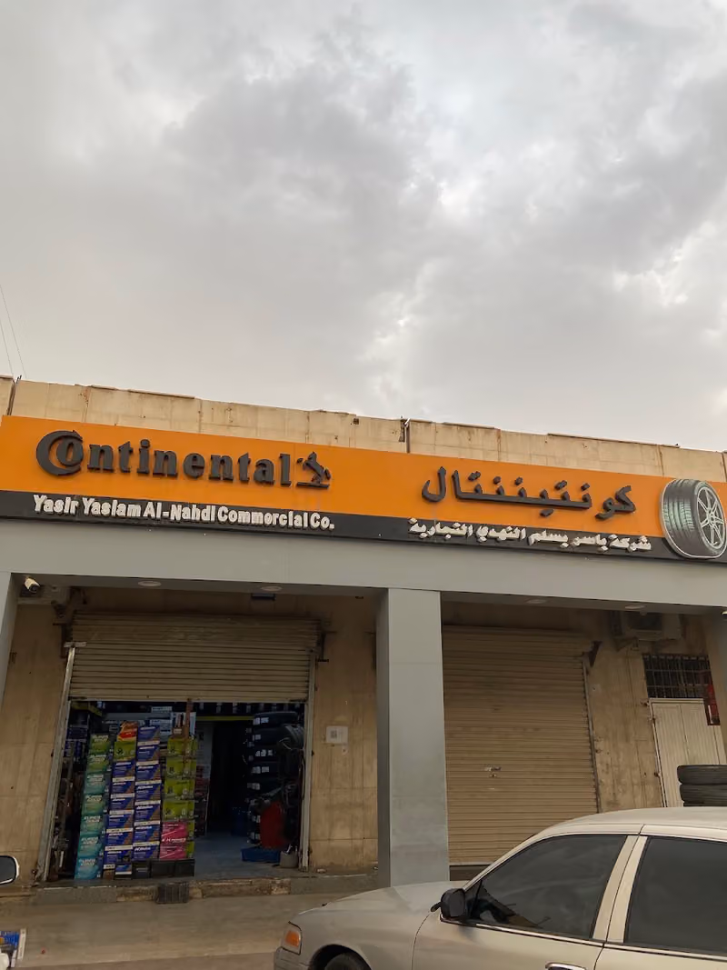 شركة ياسر يسلم النهدي التجارية YN5