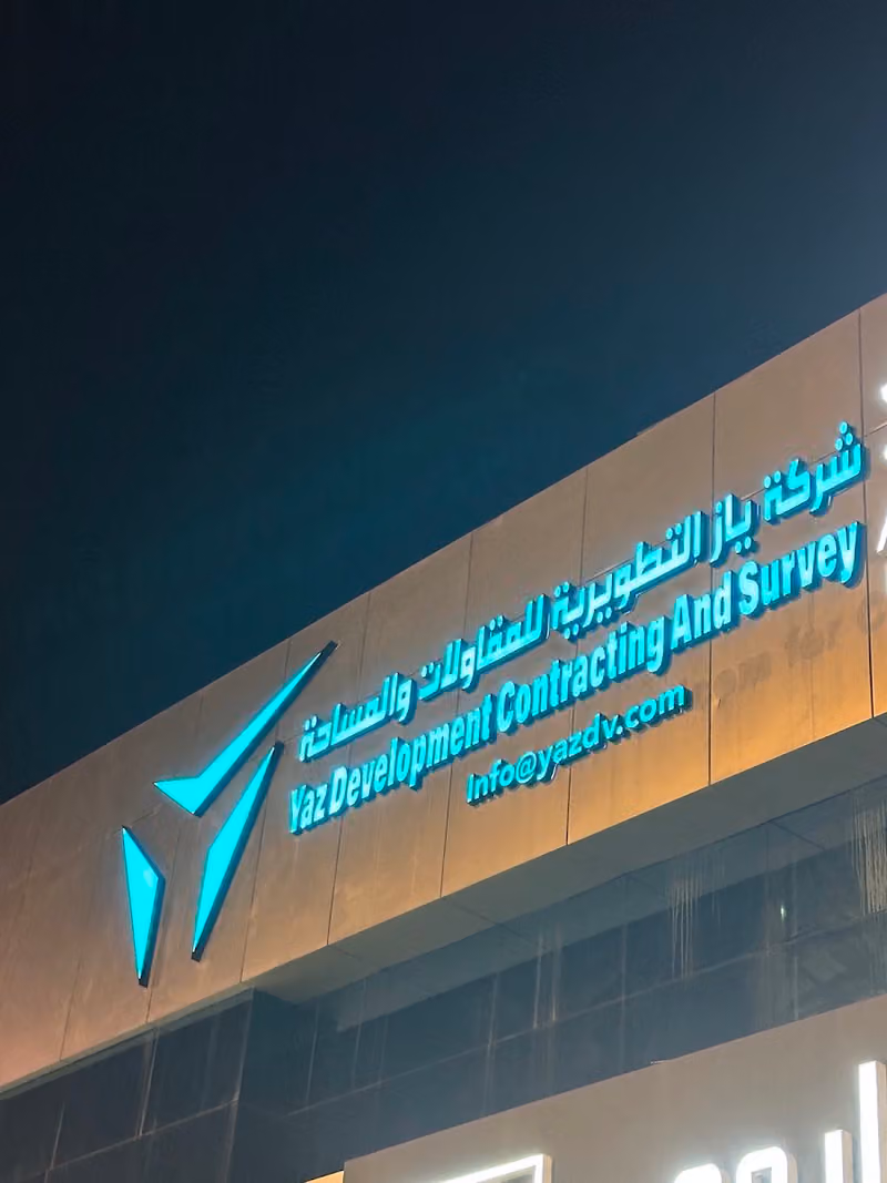 شركة ياز التطويرية للمقاولات والمساحة الوكيل الحصري لمنتجات هاي تارجت YAZ Company for Construction and Survey Hi Target KSA