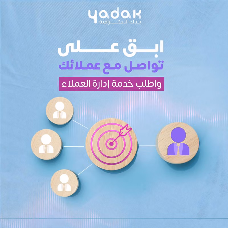 شركة يدك الاحترافية