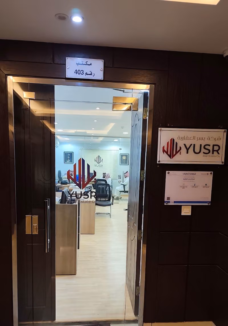 شركة يسر العقارية YUSR
