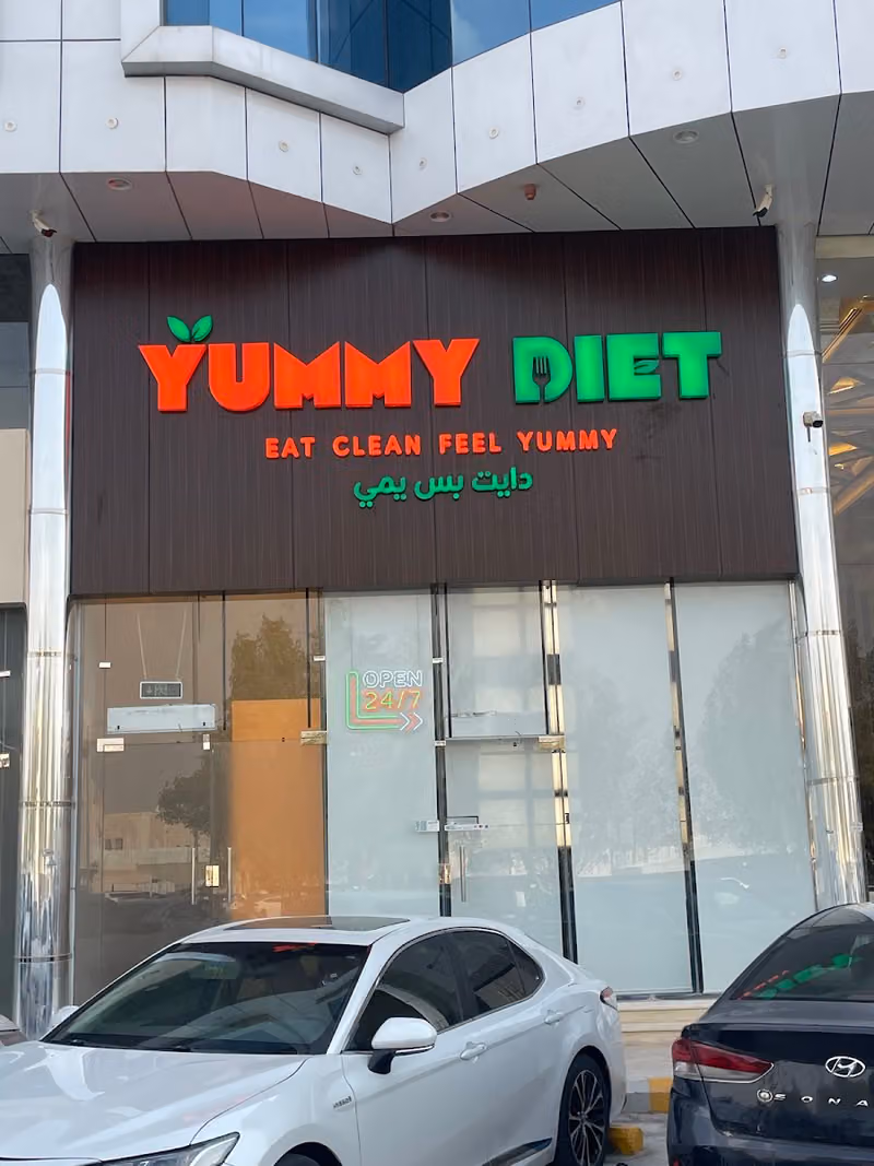 شركة يومي دايت
