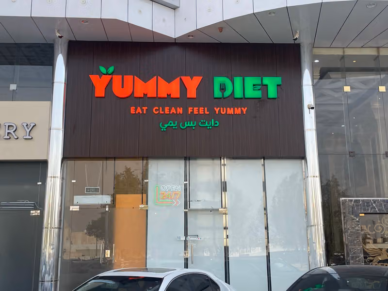 شركة يومي دايت