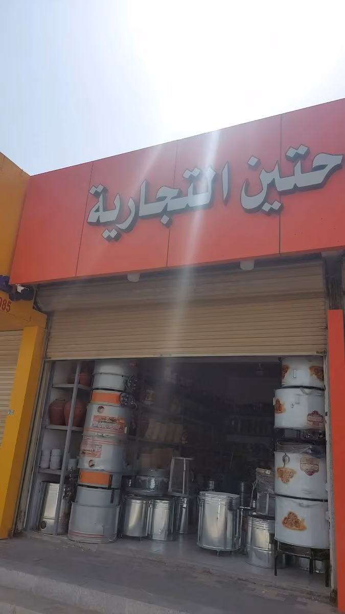 شركة زاد التفاحتين