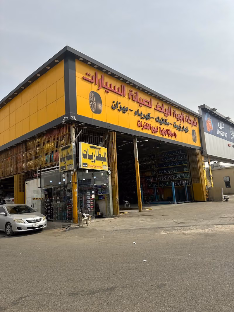 شركة زاوية الرياض
