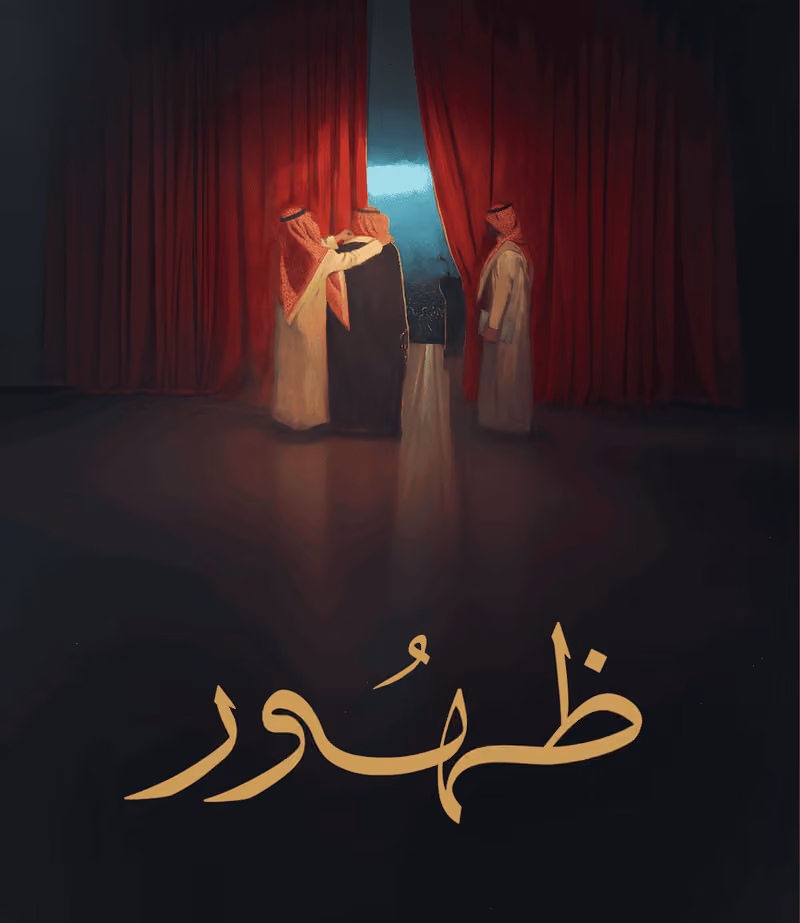 شركة ظهور Thohoor company