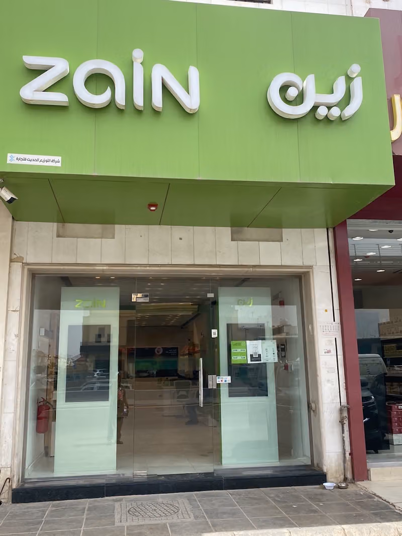 شركة زين للاتصالات