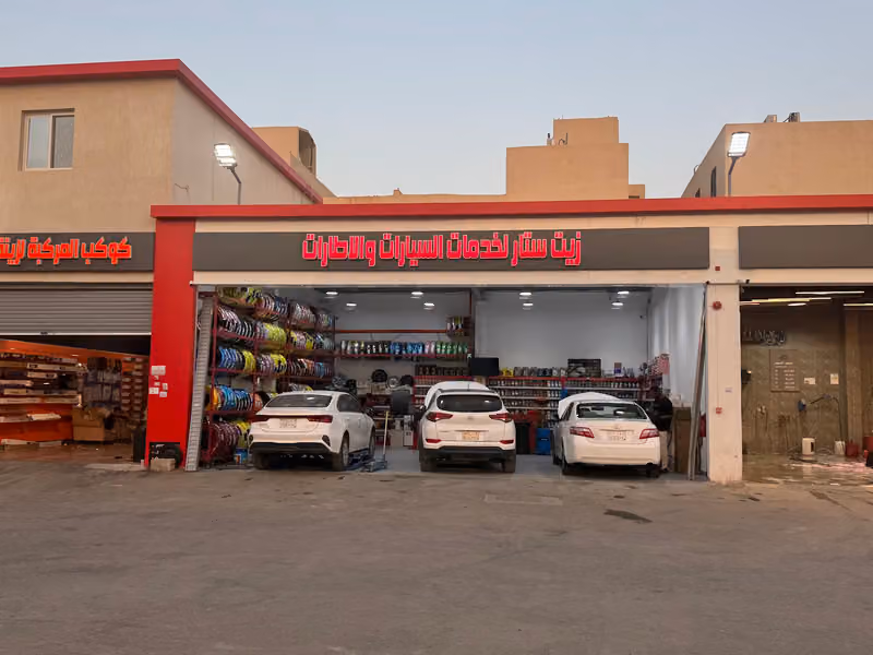 شركه زيت ستار لخدمات السيارات وخدمات البنشر والبطاريات فرع عكاظ