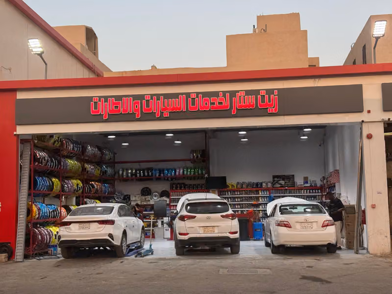 شركه زيت ستار لخدمات السيارات وخدمات البنشر والبطاريات فرع عكاظ