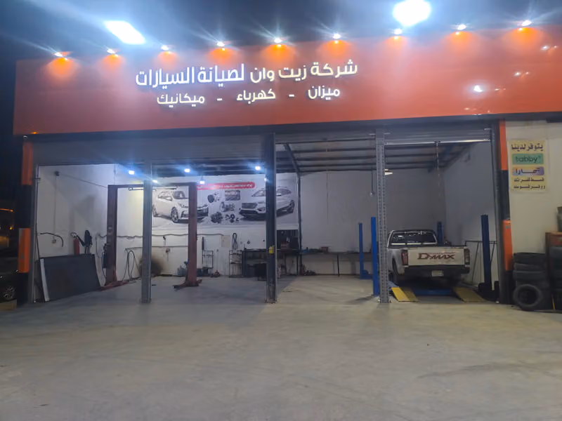 شركة زيت وان لصيانه السيارات