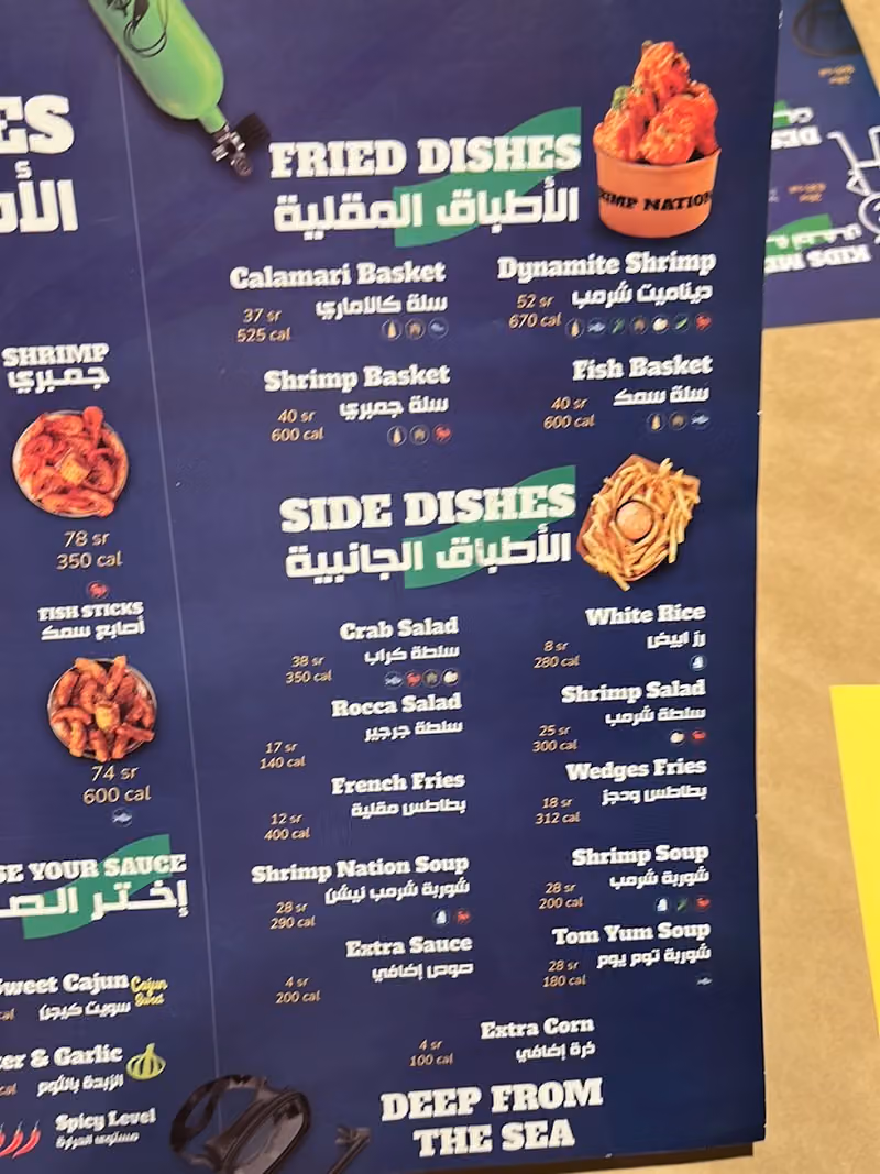 شرمب نيشن