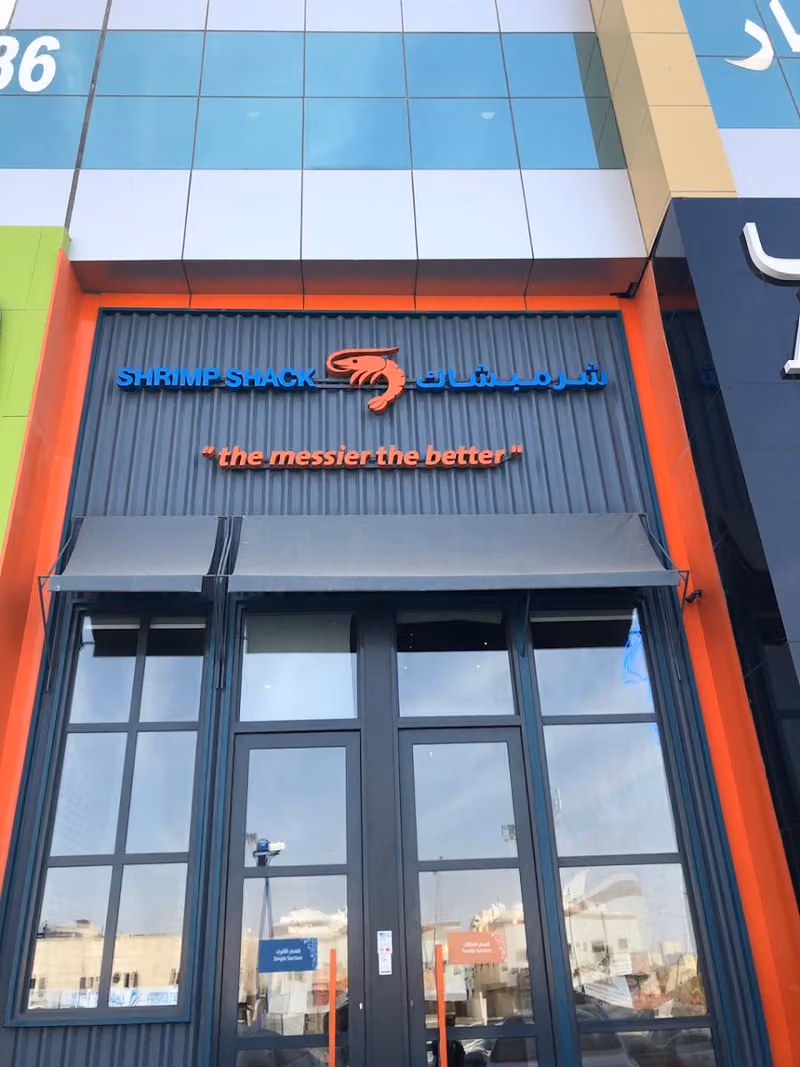 شرمبشاك