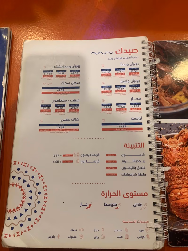Shrimp Shack شرمبشاك