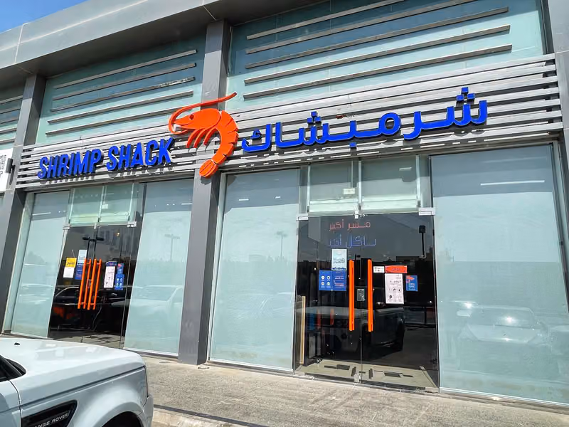 شرمبشاك