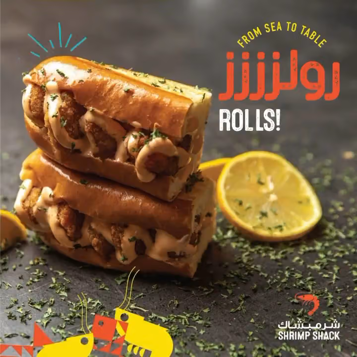 Shrimp Shack شرمبشاك