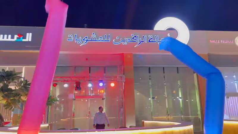 شرق الرياض