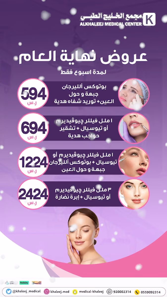 شرق الرياض