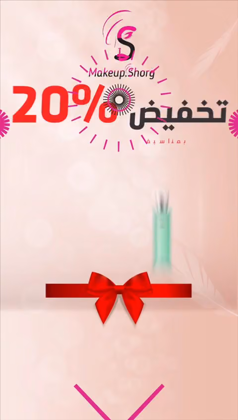 شروق ناي
