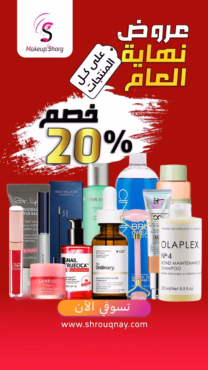 شروق ناي