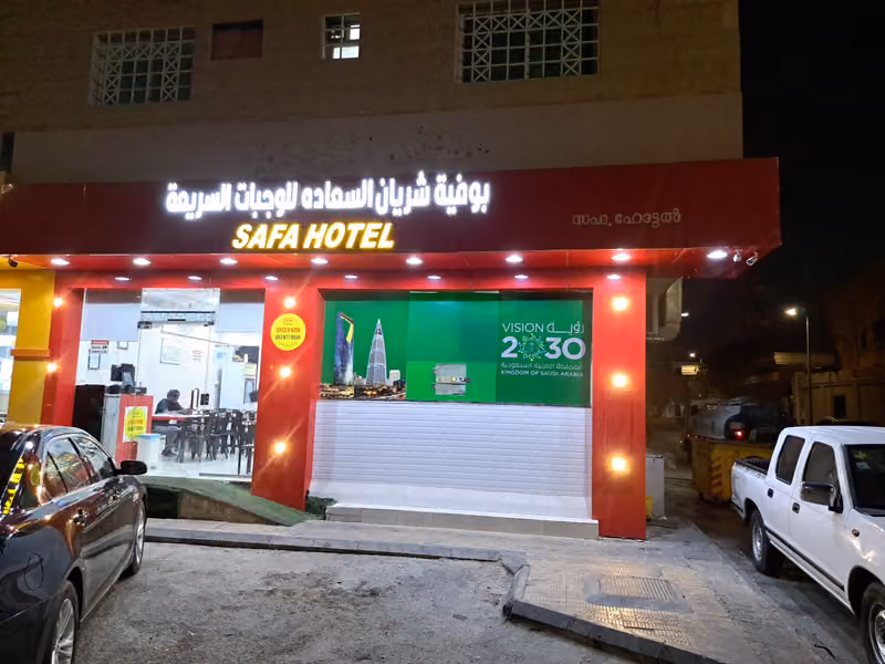 شريان السعادة