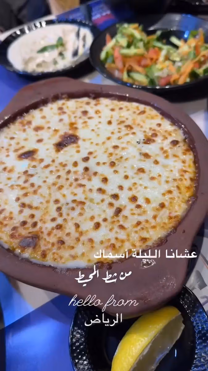 شطِ المحيط اسماك