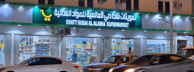 شط دبي للمواد الغذائية