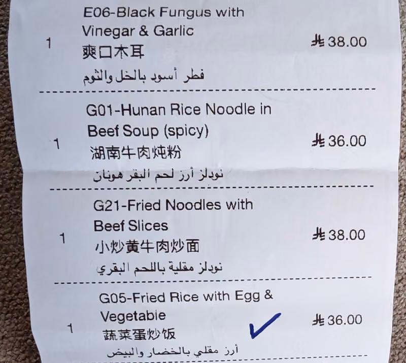 شون ين لاو