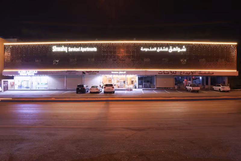 شواهق للشقق المخدومة