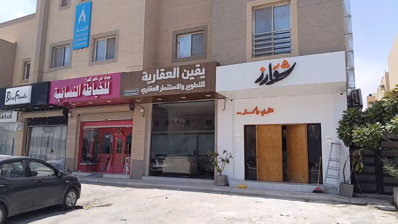 شوارز
