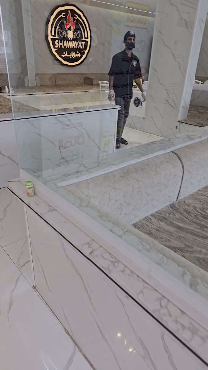 شوايات