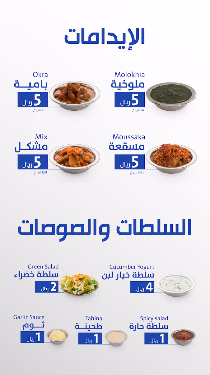 شوايه الخليج