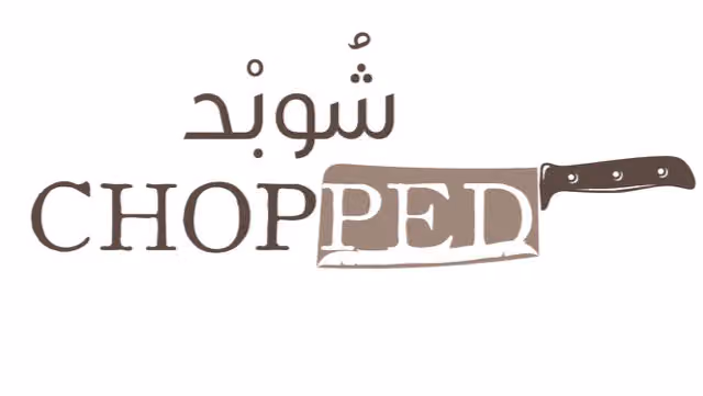 شوبد