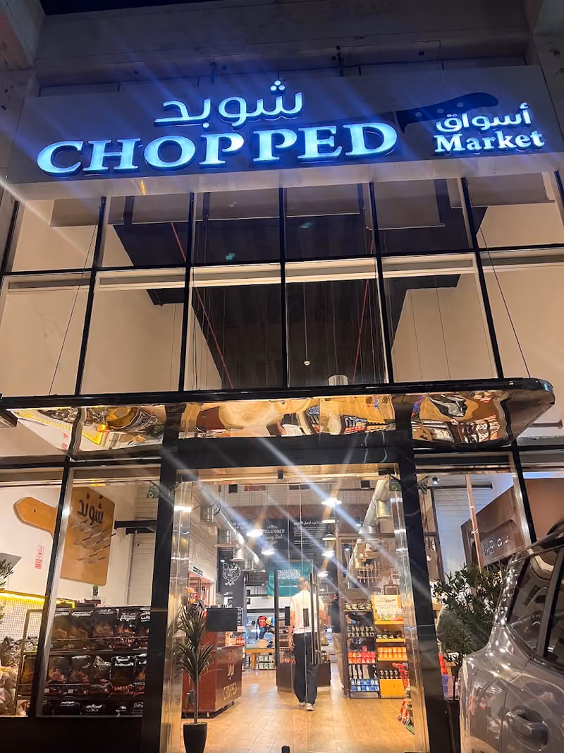 شوبد