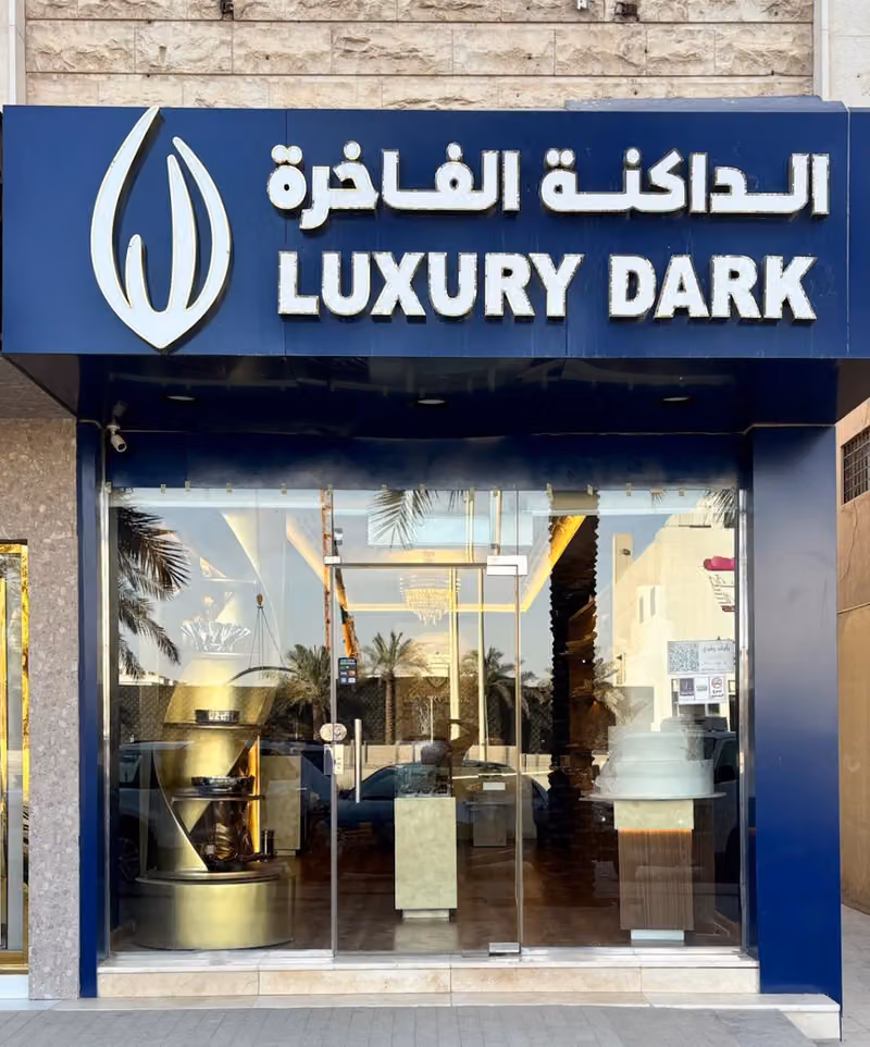 شوكولا الداكنة الفاخرة Luxury Dark chocolate