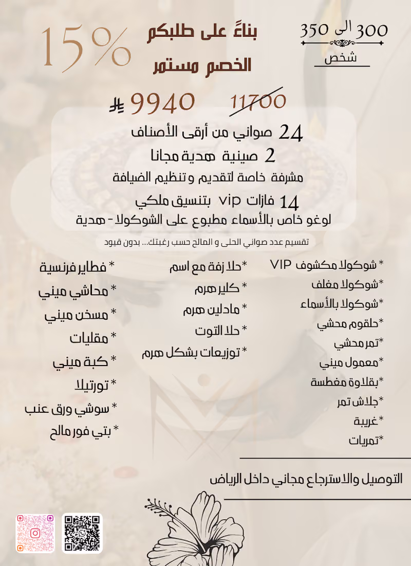 شوكولا ماي نايت - My Night